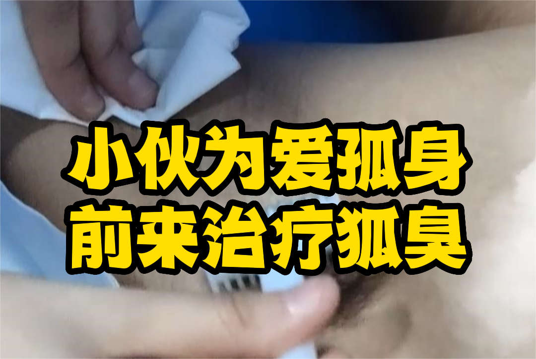 單身(shēn)八年(nián)，小(xiǎo)夥終于頂不(bù)住了(le)！