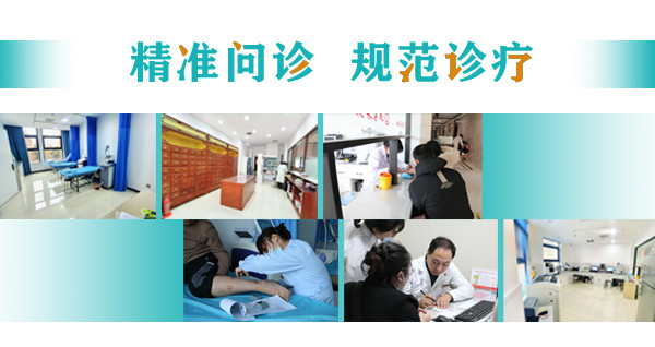 規範化(huà)專業(yè)診療